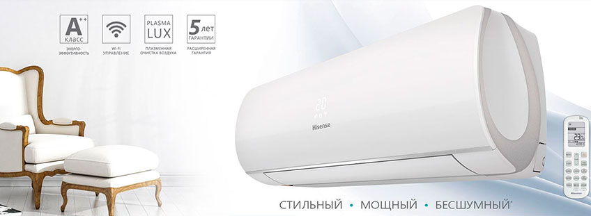 Кондиционеры Hisense